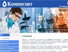 Tablet Screenshot of kompozit.com.ua