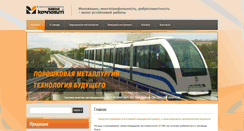 Desktop Screenshot of kompozit.spb.ru
