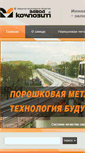 Mobile Screenshot of kompozit.spb.ru