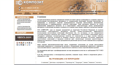 Desktop Screenshot of kompozit.pro