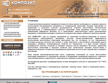 Tablet Screenshot of kompozit.pro